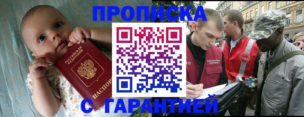 временная регистрация гарантия в Немане