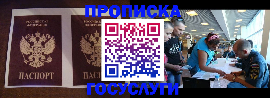 прописка гарантия в Немане